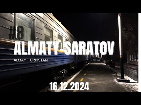 Видео: Алматы-Саратов пойызымен сапар | 2024 |