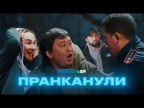 Видео: НА ВАС ВОЗБУЖДЕНО УГОЛОВНОЕ ДЕЛО | Кисло-Сладкий | Дамир Нурсеитов | Асхат Ниязов | Куаныш Бейсек