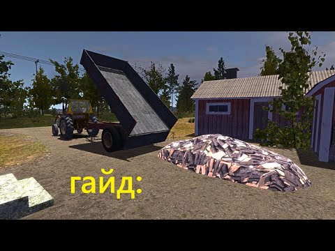 Видео: гайд:как привезти дрова в My Summer Car