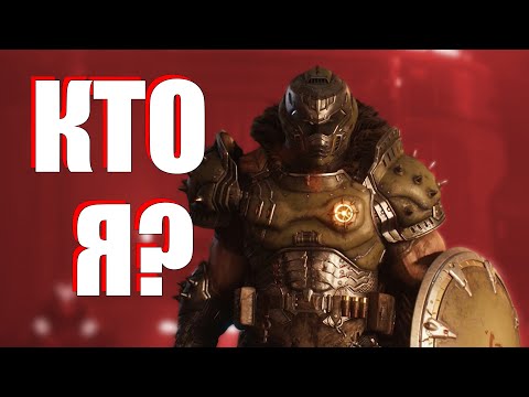 Видео: ВСЁ ТАКИ ЛУЧШИЙ?-ОБЗОР DOOM THE DARK AGES