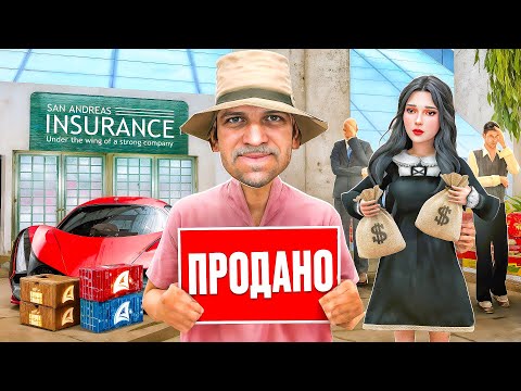 Видео: ПРОДАЛ *ЧАСТНУЮ ФРАКЦИЮ СТРАХОВАЯ КОМПАНИЯ* за 300 МИЛЛИАРДОВ на АРИЗОНА РП (SAMP - Arizona RP)