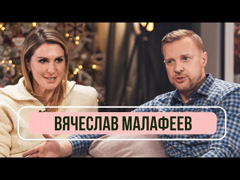 Видео: Вячеслав Малафеев – впервые о разводе, победе в «Звездах в Африке» и отношениях с Айзой