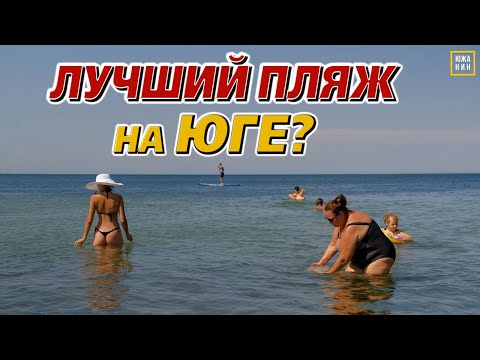 Видео: Куда поехать в сентябре? Тамань: набережная, которая удивляет