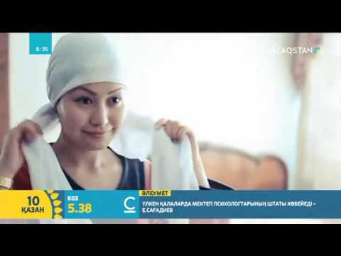 Видео: Ат тергеу дәстүрі