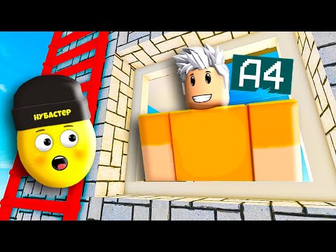 Видео: ПРОНИК В ДОМ К ВЛАДУ БУМАГА А4 в ROBLOX !