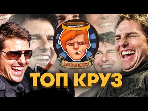 Видео: «Топ Ган: Мэверик», «Песочный человек», «Картер», Dark Pictures: Little Hope / Душевный подкаст №82