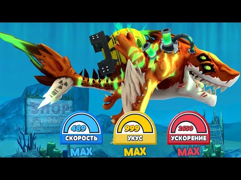 Видео: 🌍Hungry Shark World Обзор на (🦈Акула Полураспада🦈)🌎