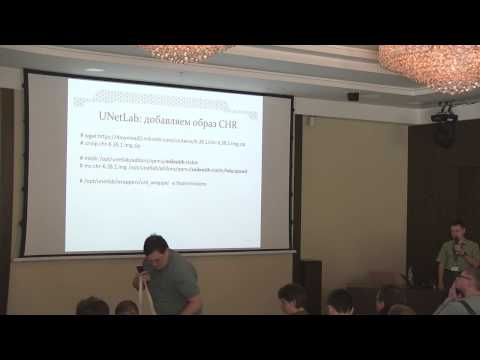 Видео: MikroTik в виртуальной лаборатории