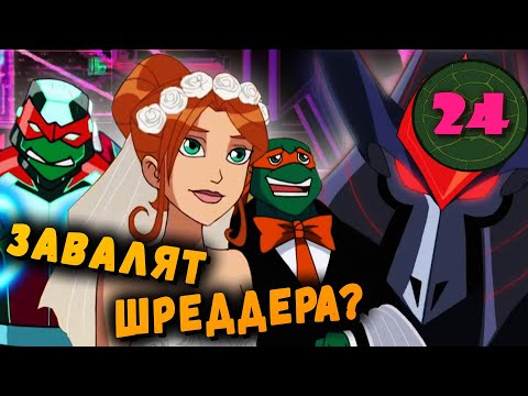Видео: Как закончился мультсериал «Черепашки-ниндзя» 2003-го года от Fox