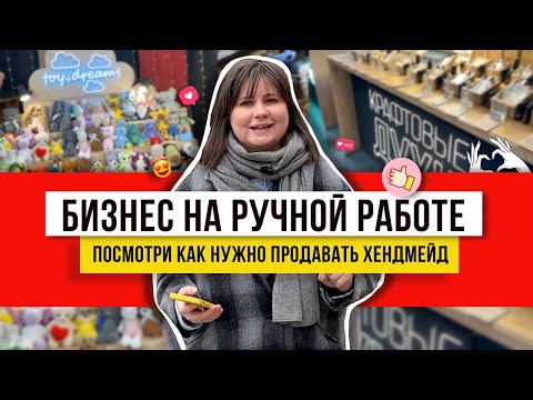 Видео: Все виды рукоделия тут! 21 идея, которую можно сделать и продать! Покажу готовые работы на ярмарке!