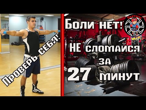 Видео: Уроки бокса. Важная прокачка мышц. Упражнения с гантелями