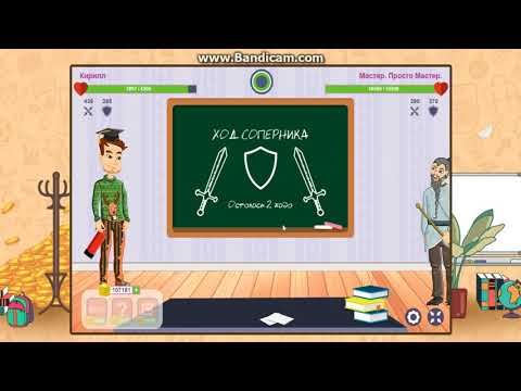 Видео: чё умный 33 уровень