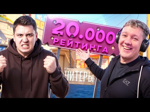 Видео: КАК ДОЙТИ ДО 20.000 CS RATING в CS2 | Путь к 20К в 2025