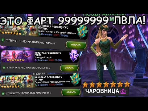 Видео: 4 ТИТАНА НА АККЕ И ВСЕ 4 ТУПО! ТООООПППП! | ФАРТ 9999999 ЛВЛ! | Marvel: Contest of Champions