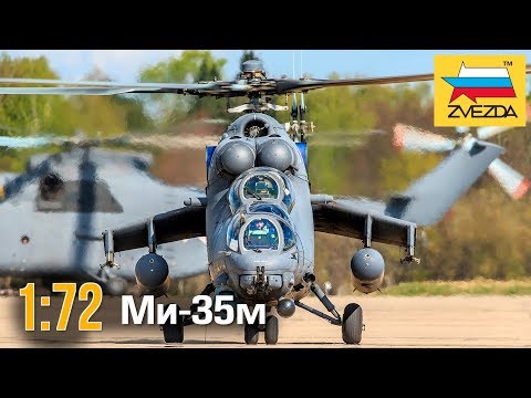 Видео: Вертолет Ми-35М :: 1/72 :: Zvezda :: Распаковка, обзор