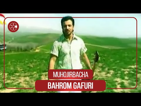 Видео: Бахром Гафури - Мухочирбача | Bahrom Gafuri - Muhojirbacha