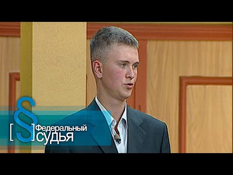Видео: Федеральный судья: Соседка