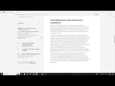 Видео: Экосистема валидаторов и разнообразие инфраструктуры в Aleo. #aleo