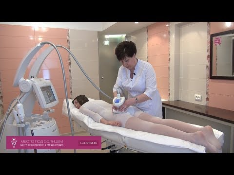 Видео: Коррекция фигуры на аппарате LPG