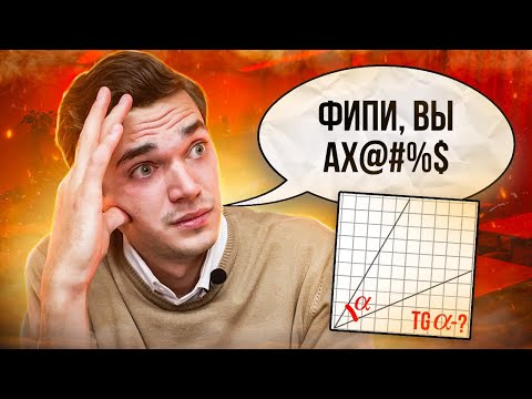 Видео: САМЫЙ СЛОЖНЫЙ НОМЕР 18 ИЗ ОГЭ ПО МАТЕМАТИКЕ. ФИПИ ЧТО ВЫ ТВОРИТЕ?