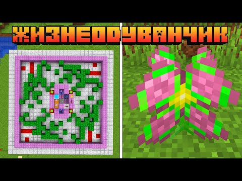 Видео: ЖЕСТЬ ЧТО ВЫТВОРЯЕТ ЖИЗНЕОДУВАНЧИК В BOTANIA