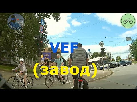 Видео: VEF (завод) Рига Латвия Valsts elektrotehniskā fabrika "VEF" экскурсия