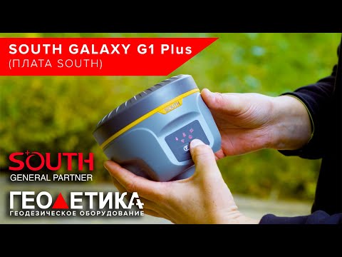 Видео: Обзор GNSS приемника South Galaxy G1 Plus (Плата South - 965 каналов)