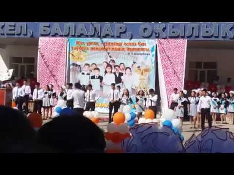 Видео: 262 мектеп-гимназия