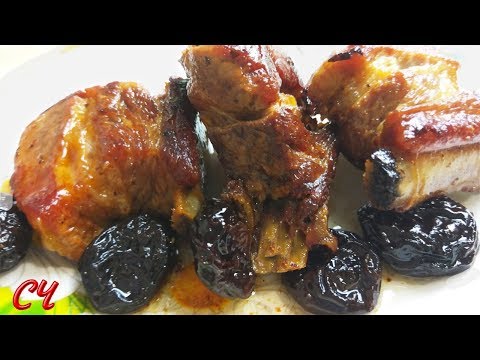 Видео: Свиные Ребрышки с Черносливом в Духовке .Очень Вкусно !!!