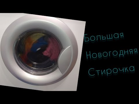 Видео: стирка цветного: Хлопок макс., 40, 1200 оборотов, супер полоскание.