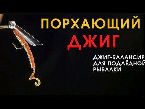 Видео: Шикарная идея для зимней рыбалки на силиконовые приманки