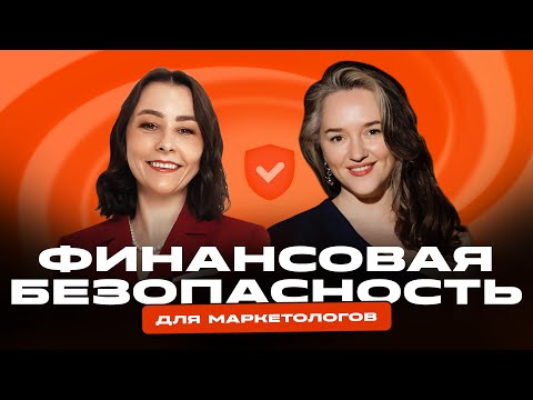Видео: B2B-маркетинг для консультанта: личный бренд, налоги и клиенты
