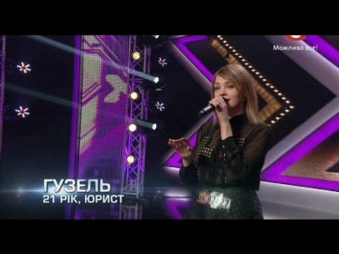 Видео: «Х-фактор-5» / Гузель Хасанова - Titanium(David Guetta ft. Sia cover)/ Днепропетровск (20.09.2014)