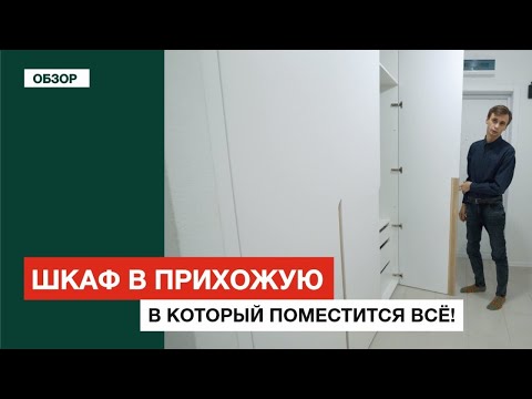 Видео: Гардеробный шкаф с интегрированными ручками из шпона. Часть 4 из 4