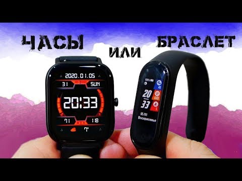 Видео: 20 дней с AMAZFIT GTS вместо Mi Band 4 – как оно?