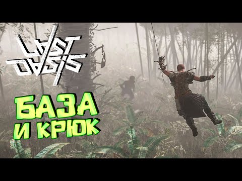 Видео: НЫЧКА В ГОРАХ, НОВАЯ СУМКА И КРЮК -  УЛУЧШЕНИЕ СТИЛЕТА - LAST OASIS Solo Выживание #10