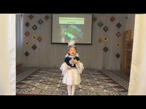 Видео: "Өнеріміз маған, Қазақстан!' фестивалі Мәнерлеп оқу. Нурлыбекова Рамина 