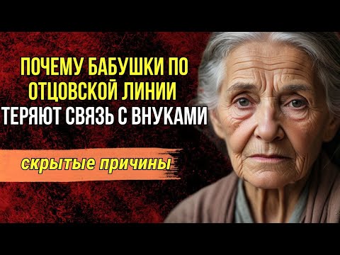Видео: Почему бабушки по отцовской линии теряют связь с внуками | Тайны Тибета