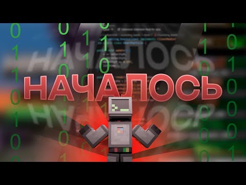 Видео: 👨‍💻 Я создал мод без навыков программирования! (feat. Нейросеть)