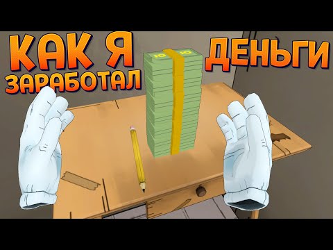 Видео: КАК ЗАРАБОТАТЬ ДЕНЬГИ В ТЮРЬМЕ ВР ( Prison Boss VR )