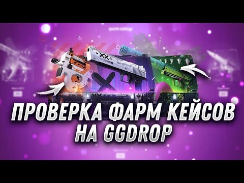 Видео: ЖЁСТКАЯ СТРАТЕГИЯ НА ОКУП НА GG-DROP! ПЕРЧАТКИ НОЖЫ НА ГГДРОП
