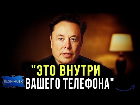 Видео: Большинство Людей Не Знают, Что Произойдет с их Телефонами и Почему Никто об Этом Не Говорит