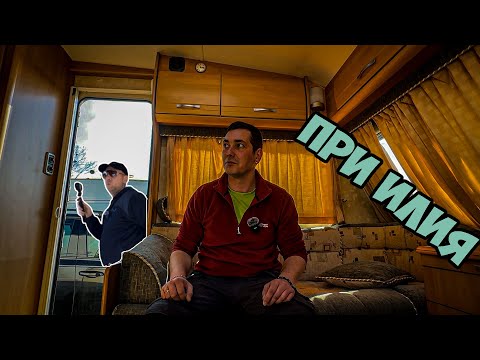 Видео: Разкривам истината за караваната на Илия – Перфектна или проблемна? 🔎