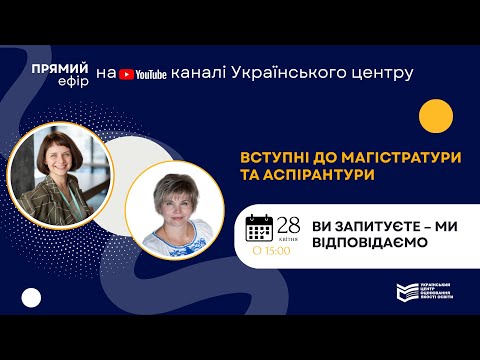 Видео: ЄВІ/ЄФВВ-2025: ВИ ЗАПИТУЄТЕ - МИ ВІДПОВІДАЄМО