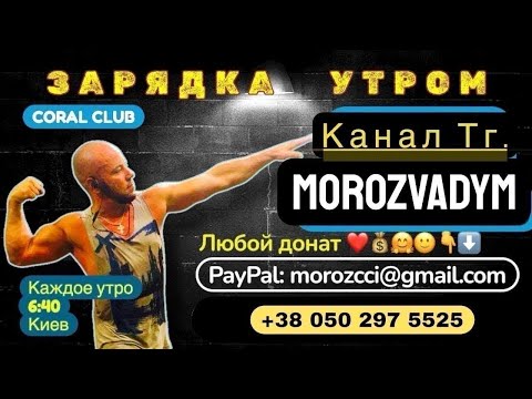 Видео: Зарядка для всего тела на каждое утро.