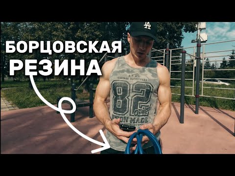 Видео: 13 упражнений с борцовской резиной / Что-то на спортивном