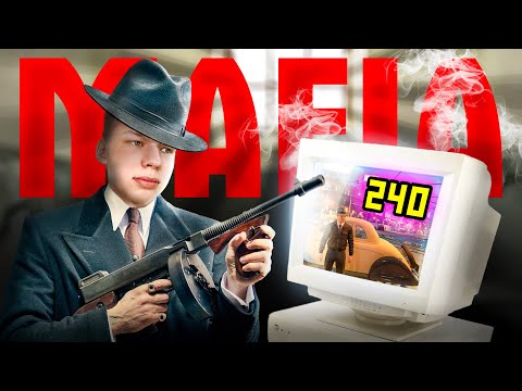 Видео: Запустил Все Игры МАФИЯ на ПК 2010 Года...