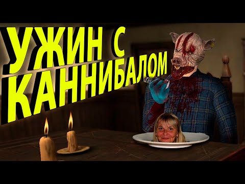 Видео: Хоррор - побег от каннибала (часть 2)  | 911 prey
