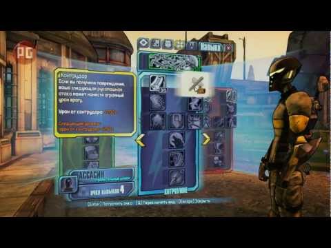 Видео: Borderlands 2. Видеообзор