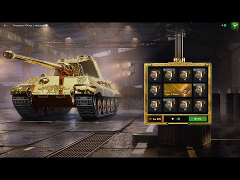 Видео: Фармим чип-карты для сейфа в Tanks Blitz